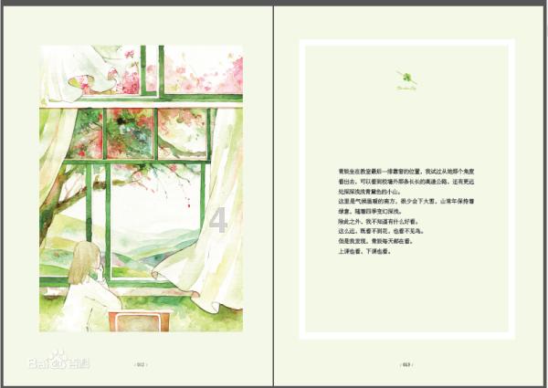 救援沙滩女孩
